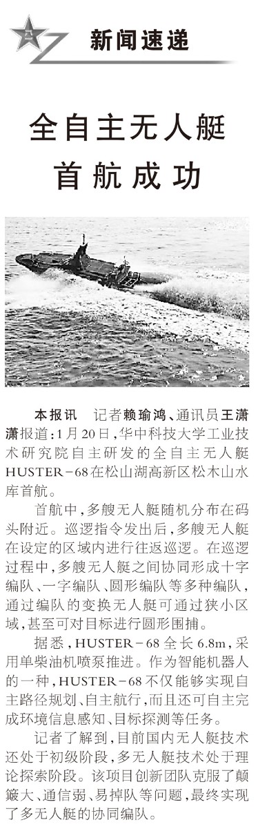 解放軍報2018020210_pdf.jpg 解放軍報2018020210_pdf.jpg